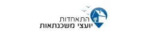 התאחדות יועצי המשכנתאות בישראל